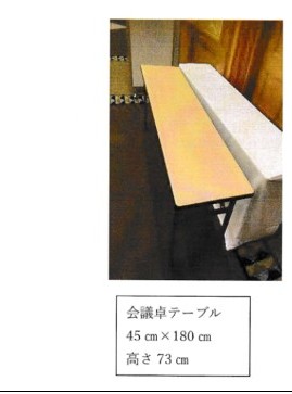 会議卓テーブル